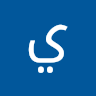 يوسف الرحال