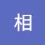 羅相