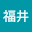 リンク福井 (Owner)