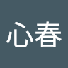 投稿者