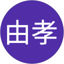 大山由孝のプロフィール画像