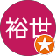 宮野裕世
