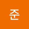 류준