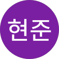 김현준