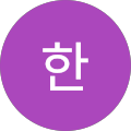 서화한