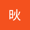 流炚
