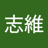 陳志維 1