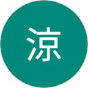 今村涼のプロフィール画像