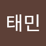 김태민