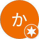 橋場かずきよのプロフィール画像