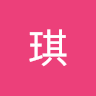 陈琪 avatar