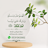 مبيعات الراجحي تمويلي