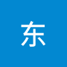 何东
