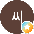 마유미씨
