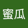 廖蜜瓜