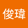 黃俊瑋 d