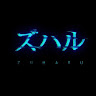 zuharuaudio