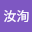 许汝洵