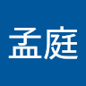 吳孟庭