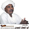 Writer: شيخ روحاني سوداني معتمد ابو القعقاع المحمدي