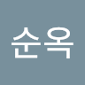 문순옥 icon