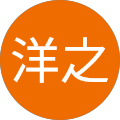 有住洋之