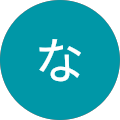 なかじー