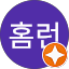 만루홈런