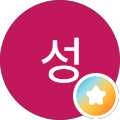 삼성