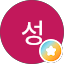 삼성