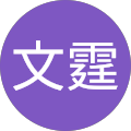 User profile - 黄文霆.