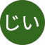 ふじい（さかな）