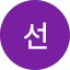 주ㅡ선