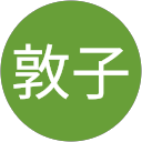 大野敦子