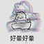 206 23吳品萱