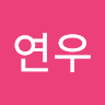 Writer: 연우 정