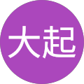 寺内大起