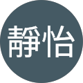 王靜怡