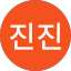 안진진
