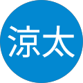宇野木涼太