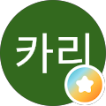 카리스마캄 (카리스마캄)