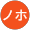 Wノホ
