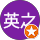 柴山英之