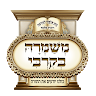 בית תלמוד להוראה ויזניץ אלעד's photo