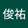執筆者の写真: 俊祐 西村