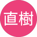 橋野直樹