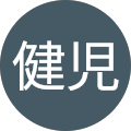 Avatar de 河野健児.