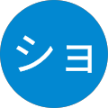 いとうショップ