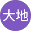 二宮大地