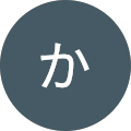かなた